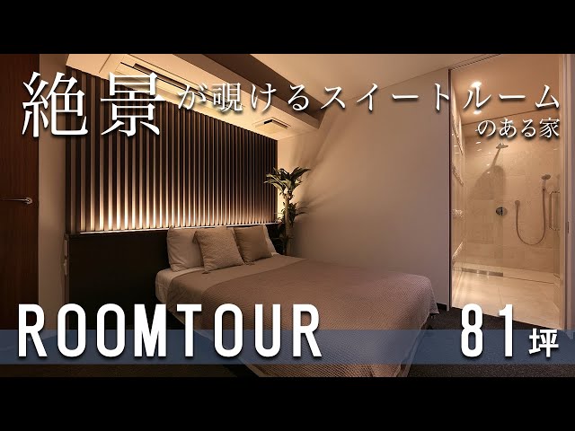 家にはその人となりが表れる⁉︎セレブの邸宅、そのこだわりを拝見！LifestyleSafari Online