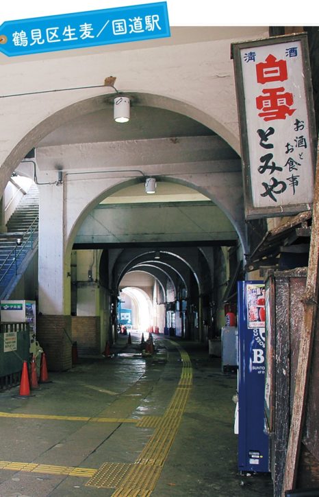国道駅は横浜で昭和の歴史を語る駅横浜で暮らそう