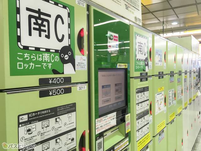 特大サイズの荷物でも大丈夫！ バスタ新宿＆JR新宿駅南口・東南口の改札内・改札外コインロッカー情報高速バス・夜行バス・バスツアーの旅行・観光メディアバスとりっぷ