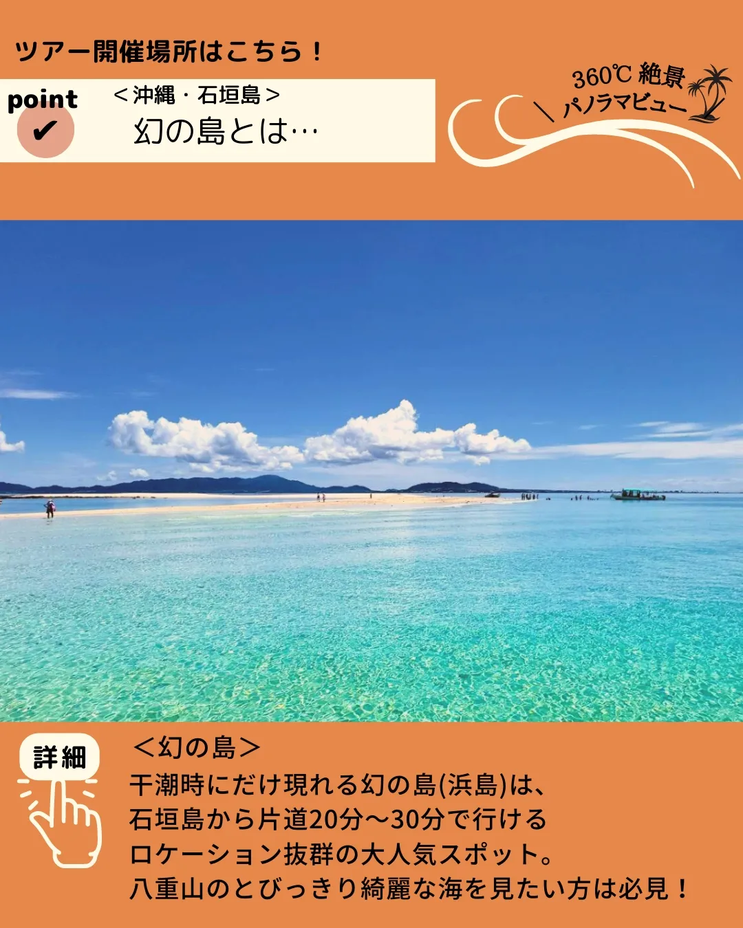 現地集合限定 石垣島 幻の島ツアー当日予約＆泳がない方もOKドローン撮影付きシュノーケル＆竹富島観光オプションあり約2時間半日 楽天トラベル観光体験