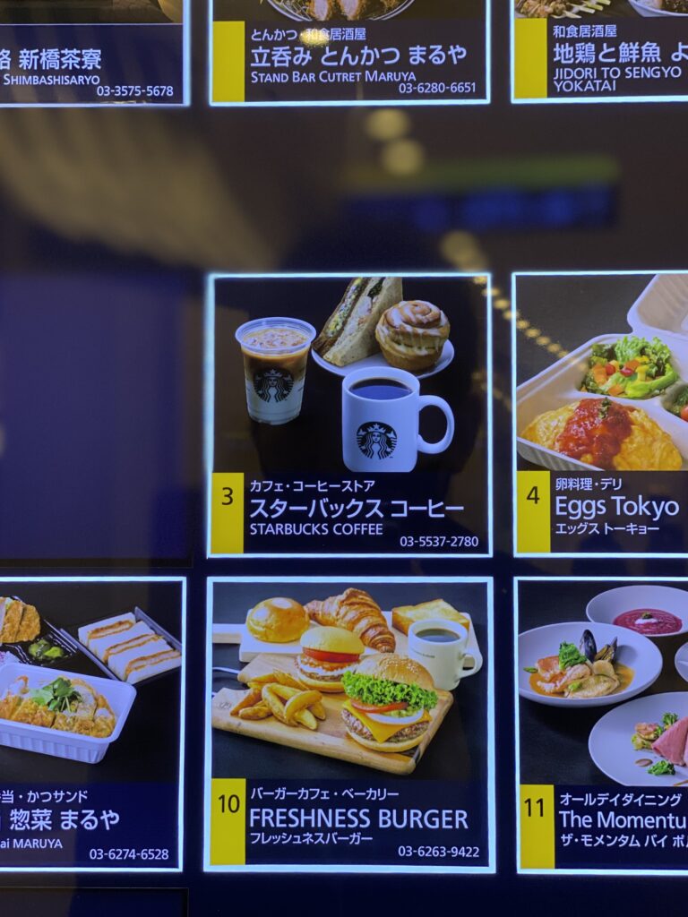 スターバックスコーヒー 汐留シティセンター店 汐留 カフェ- Retty