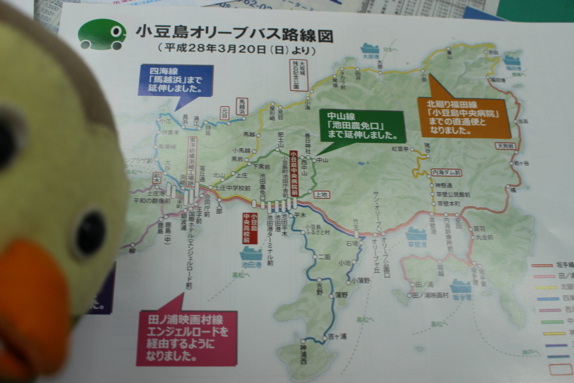 運賃表 – 小豆島オリーブバス株式会社