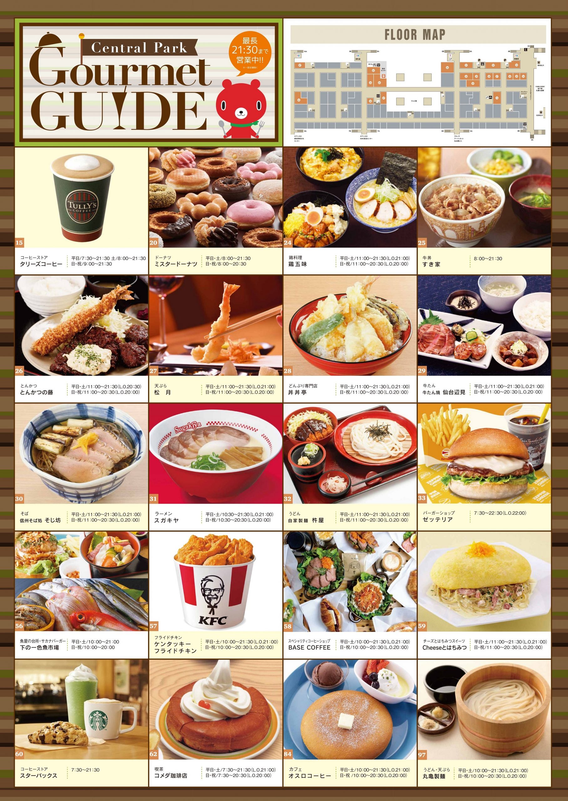 杵屋名古屋セントラルパーク店 錦 和食ホットペッパーグルメ