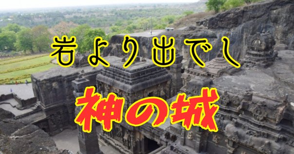 世界遺産 アジャンター石窟群忘れ去られていた1000年間sea moon