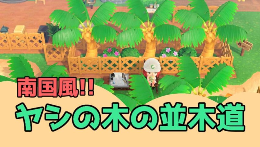 あつ森 離島ツアーの行き方 あつまれどうぶつの森攻略wiki- 神ゲー攻略