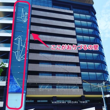 久々に登ったらまた変わっていました！ おりづるタワー広島生まれ広島育ち若旦那の広島びいき！ - 楽天ブログ