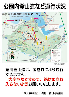 カメラ画像 - 神奈川県雨量水位情報