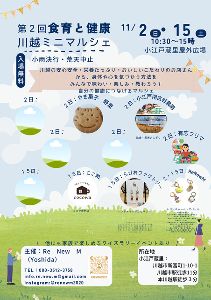 10月最新 川越市駅 埼玉県美容師・美容室の求人・転職・募集│リジョブ