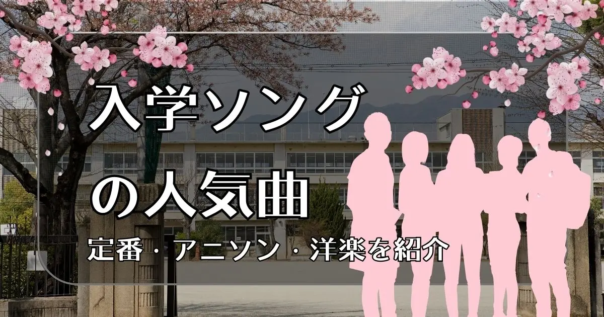 🌸新生活応援ソング3選🌸, 新しい生活がはじまる時期ですね✨出会いや環境の変化でドキドキワクワク💭,今回はそんな新たなスタートを応援してくれる曲をご紹介します🌟, 皆さんは1〜3の中でどの曲が好きかコメントで是非教えてください☺️, 1.@rachelplatten