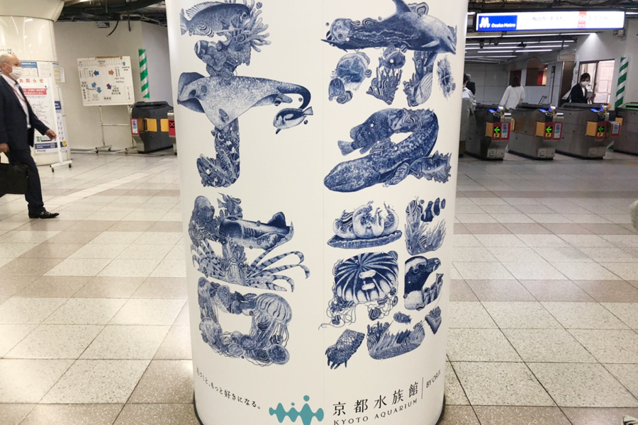 GWの京都 Vol.2 京都水族館koko