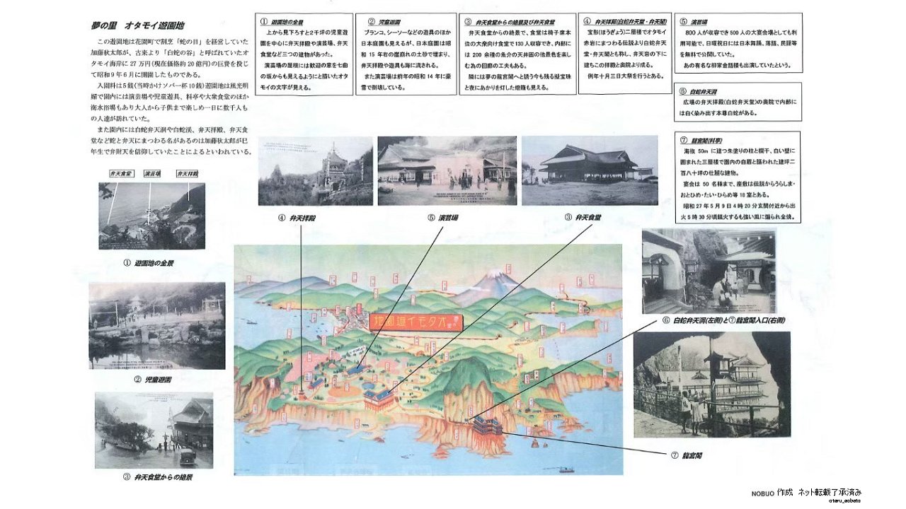 オタモイ唐門〜オタモイ遊園地跡ほぼジャンクな機材で綴る写真の魔法・からだ巡り茶のカメラ記録