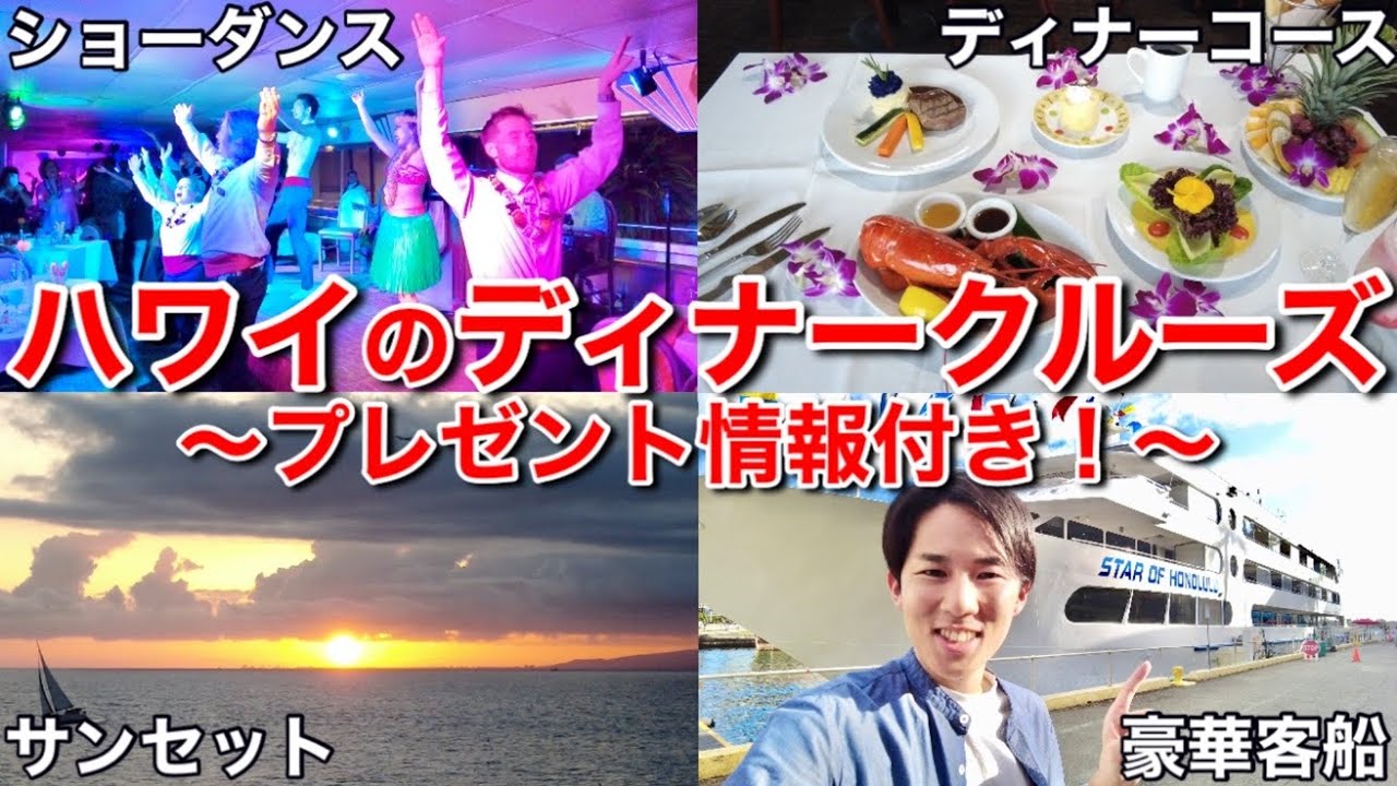 幻想的なハワイの夕日を満喫！カタマラン船でのセーリング - エンジョイ トリップ