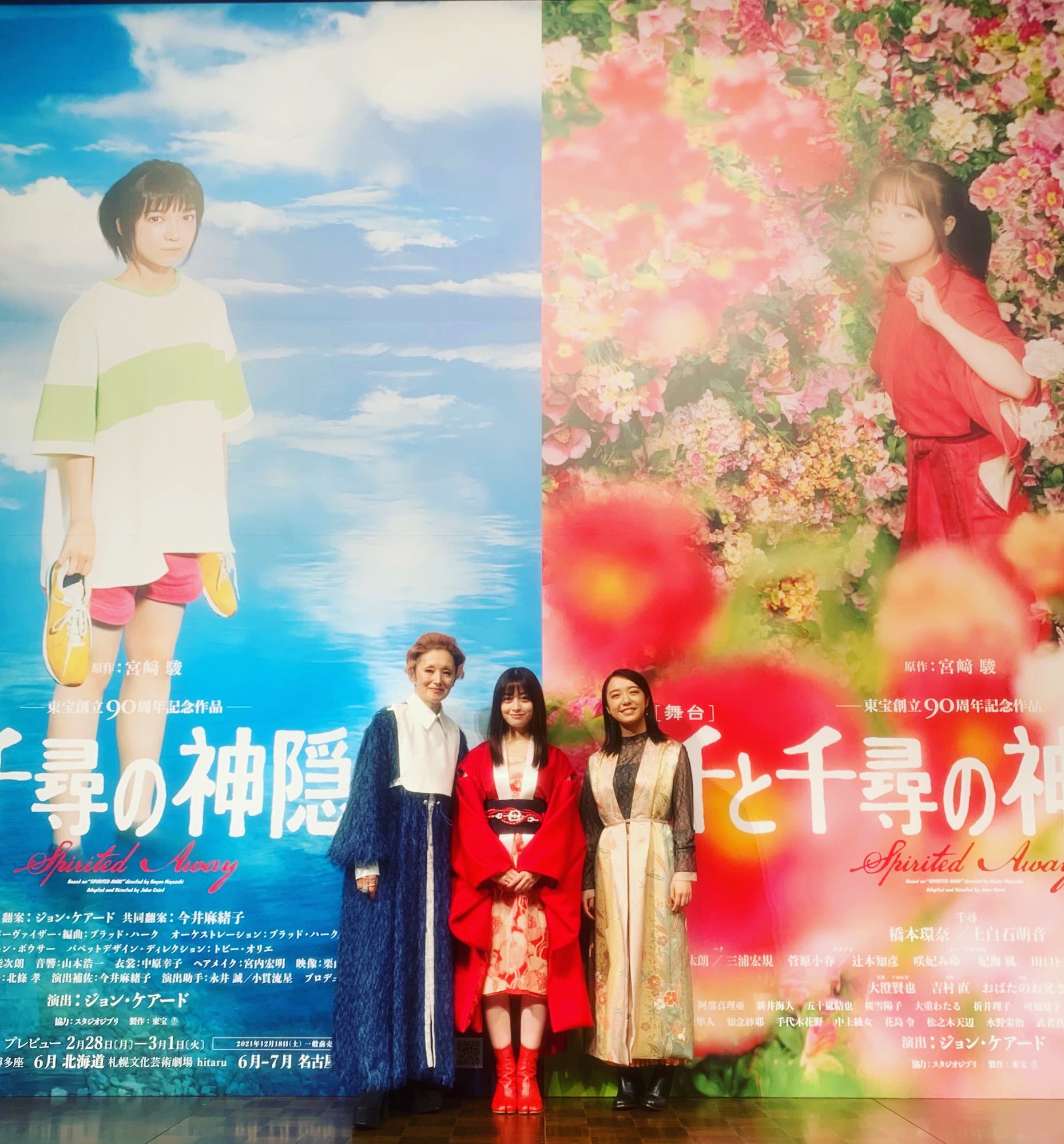 博多座舞台 千と千尋の神隠し – KOOL SHAKER