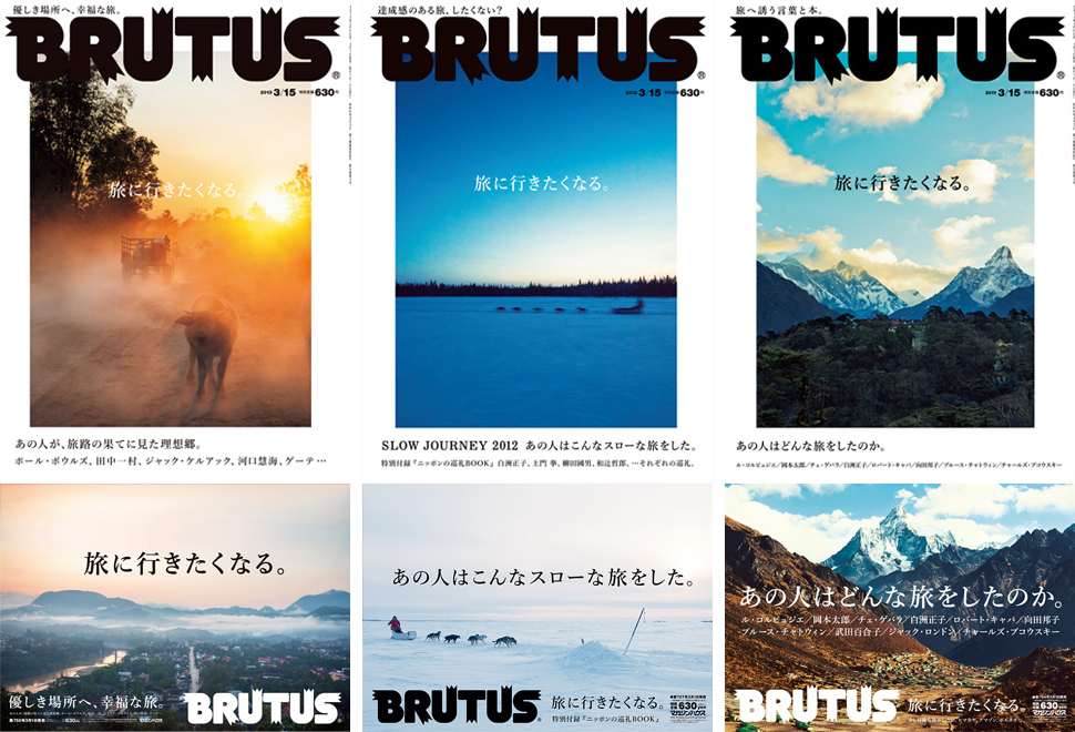 心にグッとくる風景とキャッチコピーの話 - なおざりログ