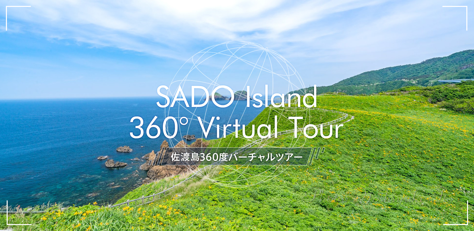 4K佐渡島 絶景スポット巡り 新潟県佐渡市 Superb