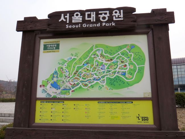 ソウル大公園観光－ソウルナビ