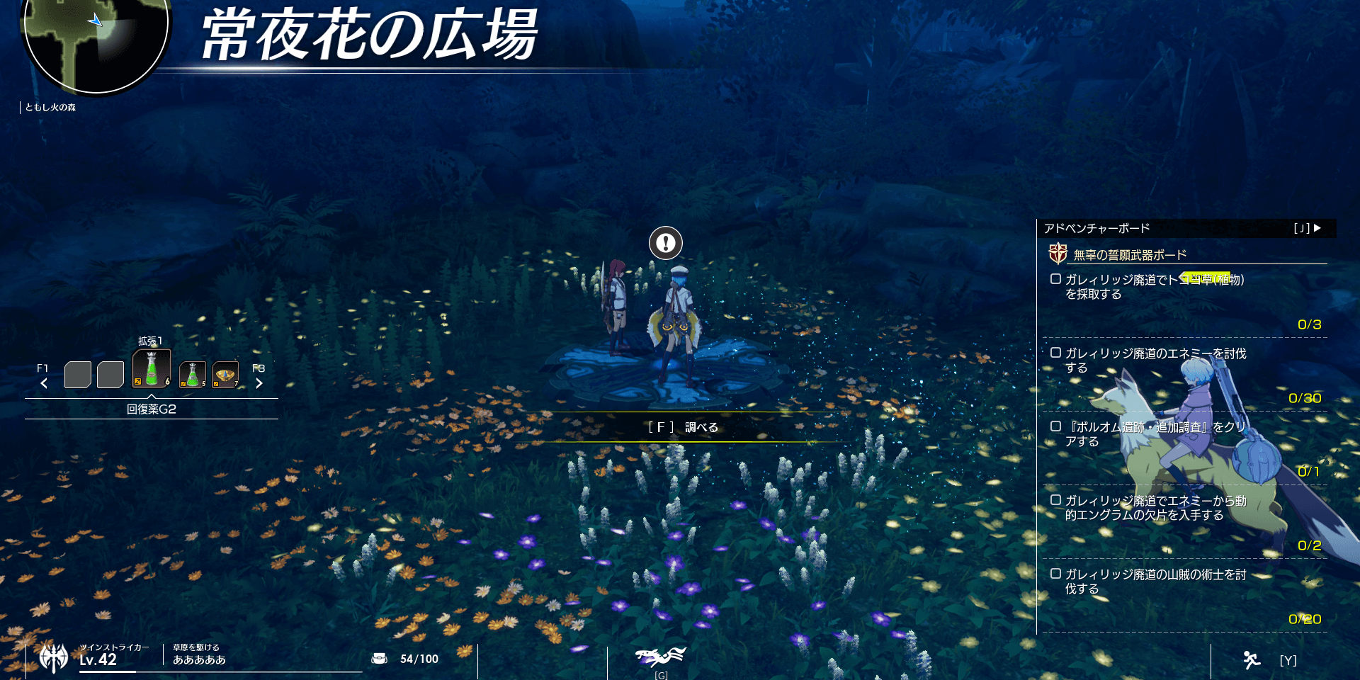 ともし火の森ブルプロ ブループロトコル攻略の虎