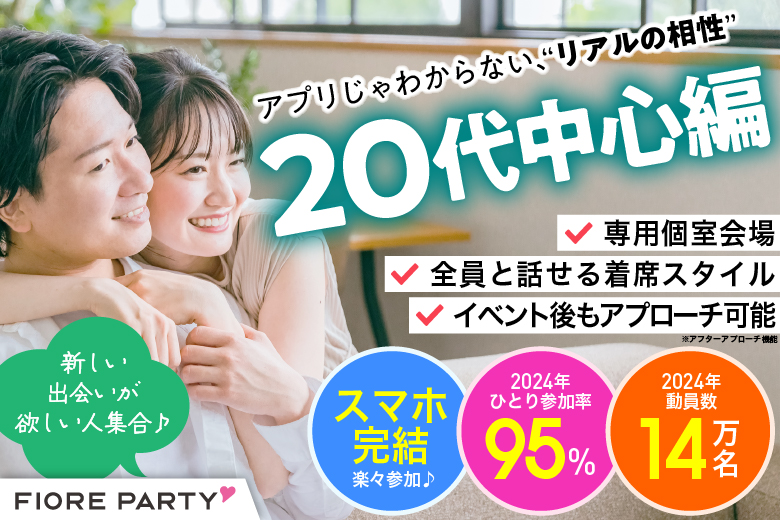 札幌で出会えるスポット9選！出会いがない男性はマッチングアプリもおすすめマッチアップ