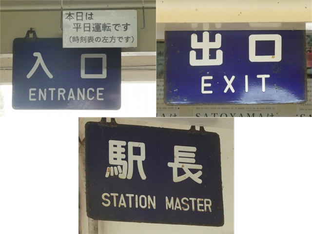 上総鶴舞」 駅 の時刻表 アクセス 地点情報