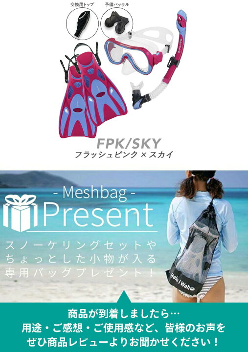 楽天市場楽天1位 シュノーケル セット