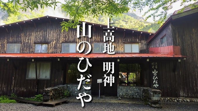 in 上高地 絶対に行きたい！カフェ5選旅とMee
