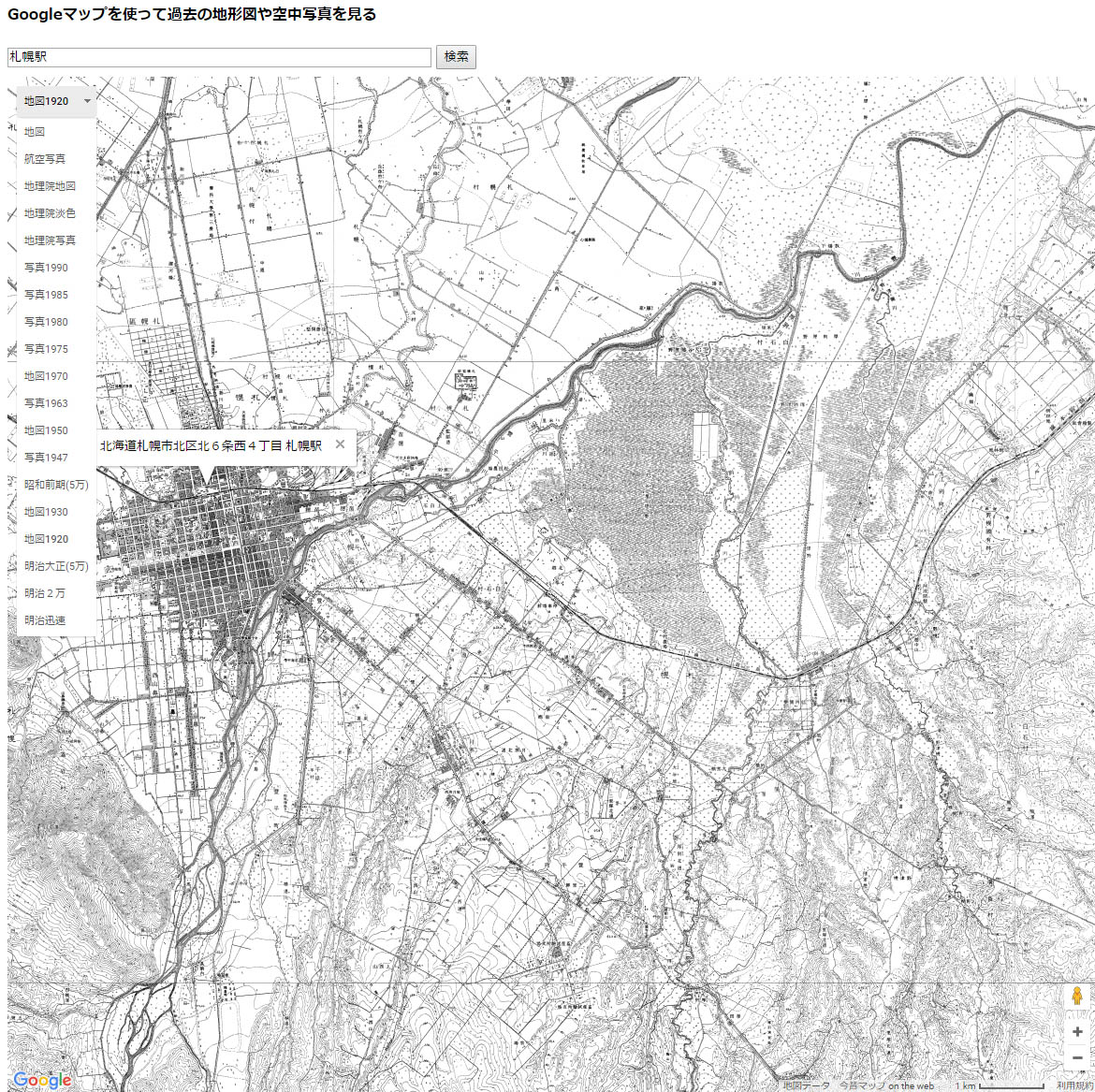 Googleマップで2万年前の日本地図が見える、すごい使い方│小名木善行