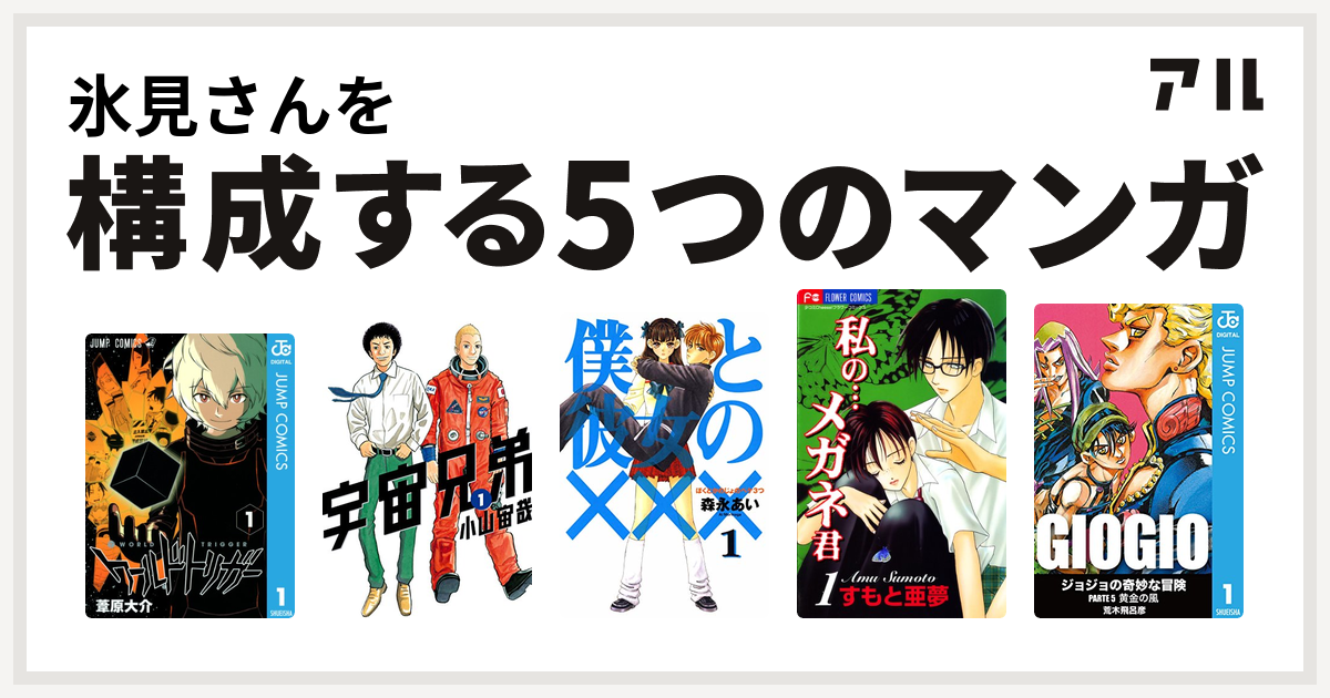 ワールドトリガー公式 on X: