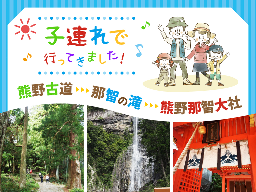 落差133m日本一の名爆 那智大滝南紀熊野ジオパーク