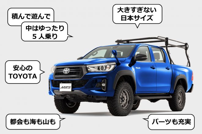 ハイラックスが来月日本発売、ピックアップトラック復活326万7000円から自動車リサーチ