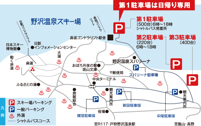 野沢温泉で駐車場が完備されている温泉宿お湯たび