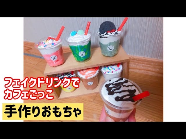 新品未使用 カフェ おもちゃ おままごと