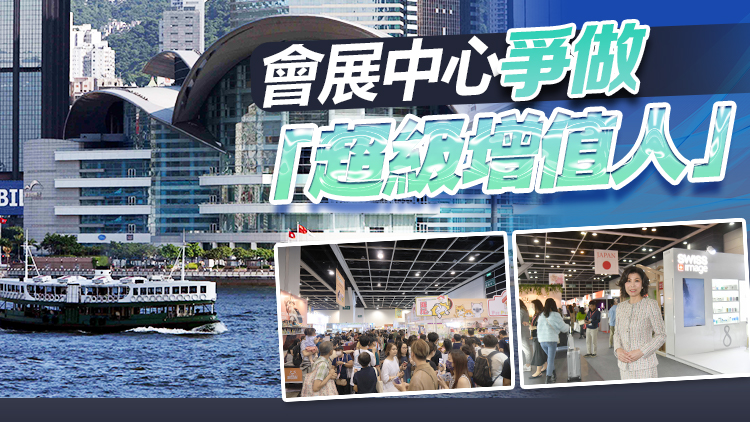 香港会展中心_香港特别行政区_百度地图