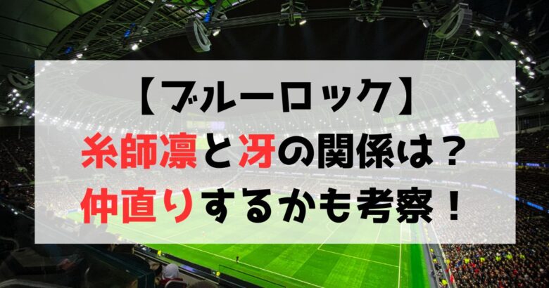 豚親分@趣味垢 på X: « ブルーロック