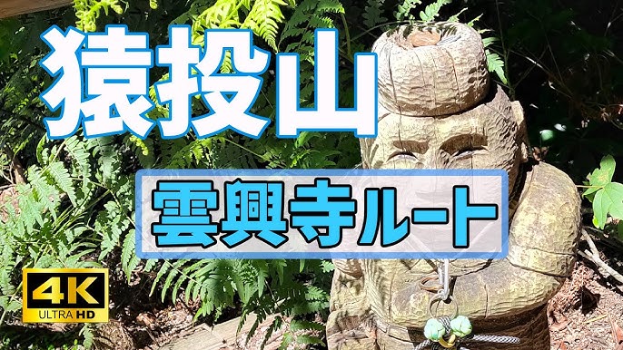猿投山の登山口 雲興寺にバスでアクセスする方法登山口ねっと