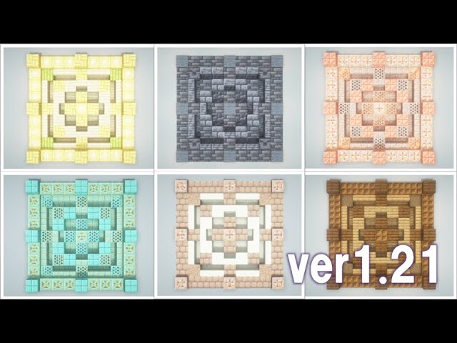 マインクラフト 革新的な床デザイン35選！ マイクラ建築