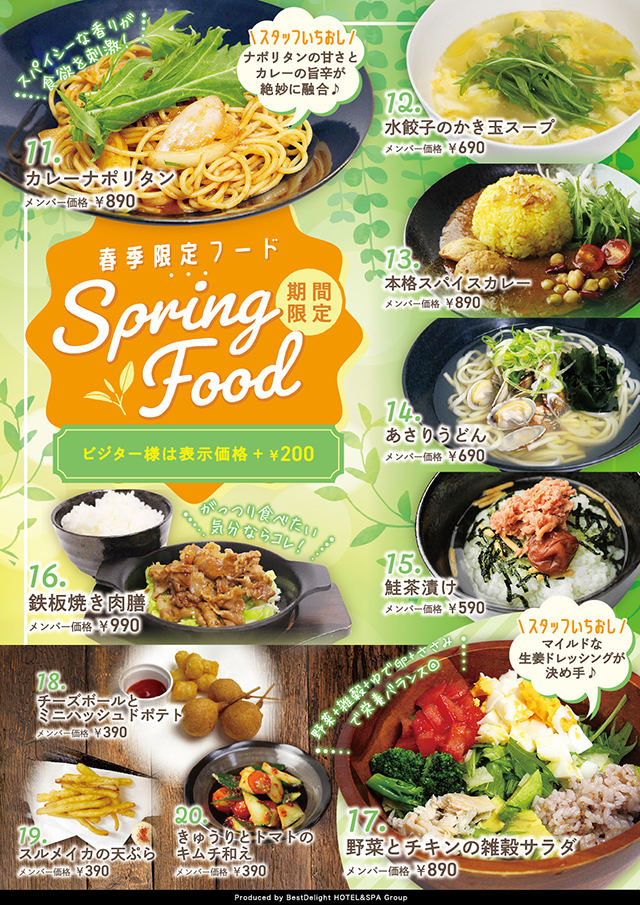 ホテルグランヴィア京都 ふたりの匠の技が光る謹製おせち 京の匠～TAKUMI～30食限定 予約開始のお知らせ株式会社ジェイアール西日本ホテル