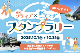 キューピー ガチャ 墨田区