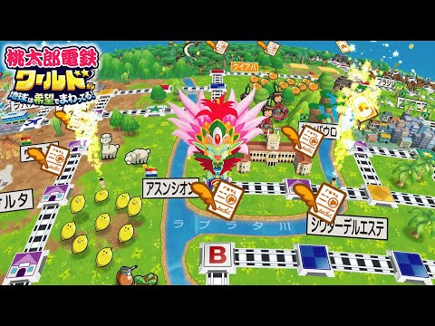 桃鉄ワールド トロントの物件一覧と独占価格 桃太郎電鉄-