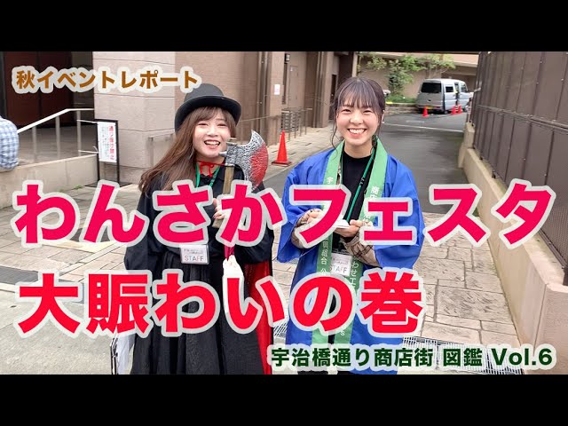 Web3企業「Continuum.Social」が宇治橋通り商店街にARデジタルラリー用デジタルスーベニア設置Continuum.SocialInc.のプレスリリース