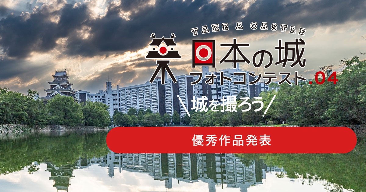 全日本お城写真コンテスト2022にて「ファーストステップ賞」受賞!学校生活初芝富田林中学校高等学校