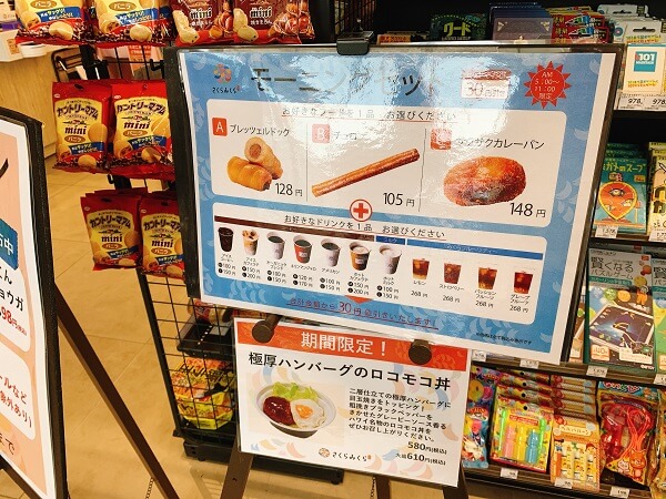 コンビニの「さくらみくら便利店」に咲く桜 おでかけ- さいほくらし-埼玉北部・群馬南部のローカルメディア