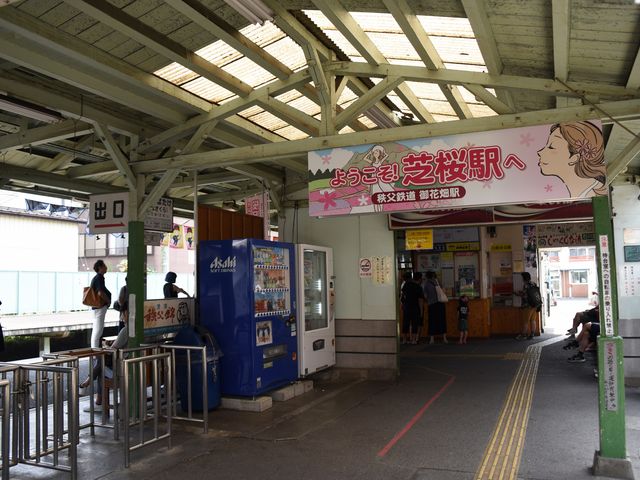 駅情報 – 御花畑