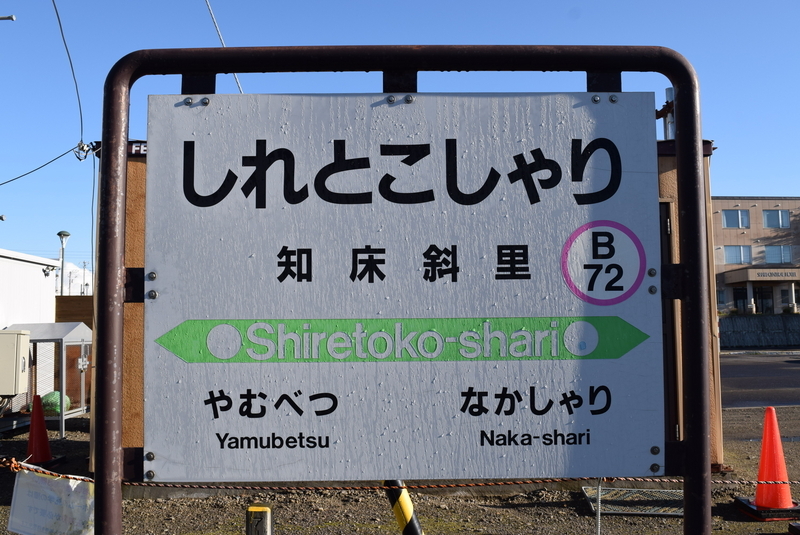 北海道・釧路川 塘路 とうろ