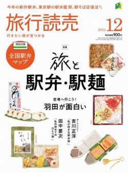 メール配信速度の大幅高速化で業務効率を大幅改善！読売旅行様WEBCAS導入事例マーケティングコミュニケーションシステムWEBCAS