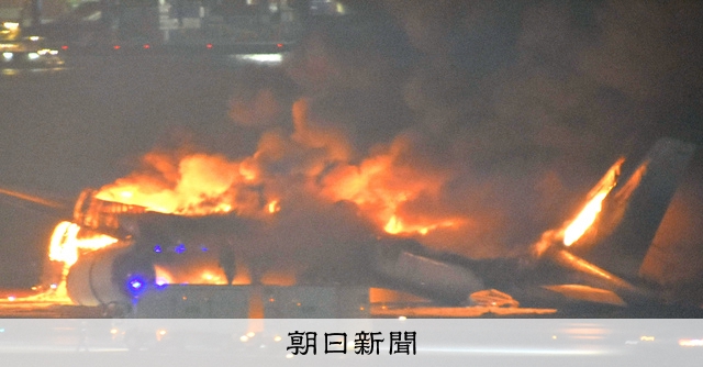 タイでも大きく報道。羽田空港でJAL便が、能登半島地震救援の海上保安庁機と衝突炎上。JAL379名は無事脱出。タイニュース・クロスボンバー X-bomber Thailand