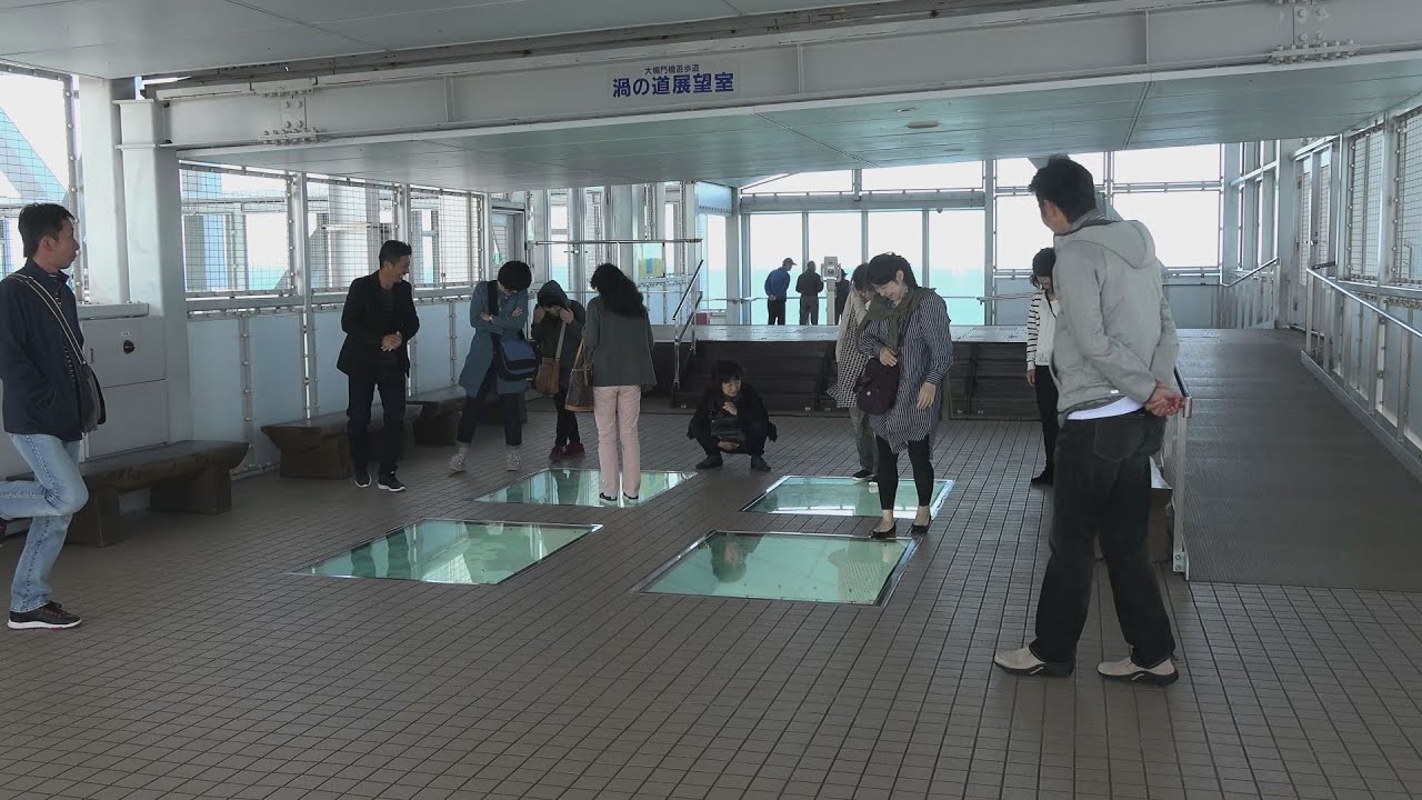 大鳴門橋遊歩道, 渦の道
