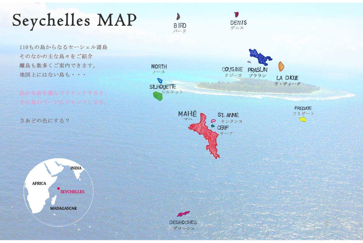 セーシェル観光おすすめスポット10選！個人で行く旅行ガイド世界を渡り泳いだら