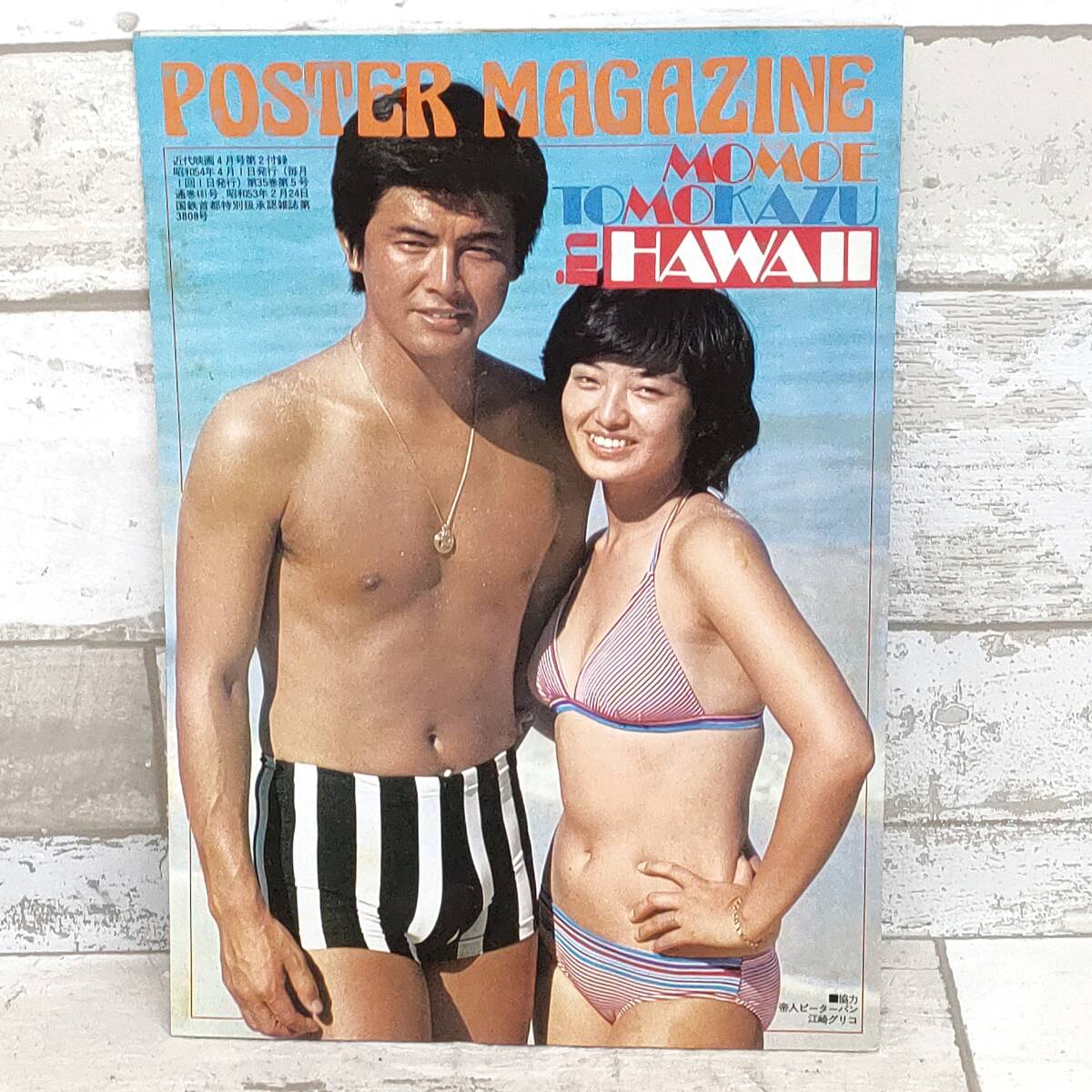 山口百恵と三浦友和新婚旅行ハワイTikTok