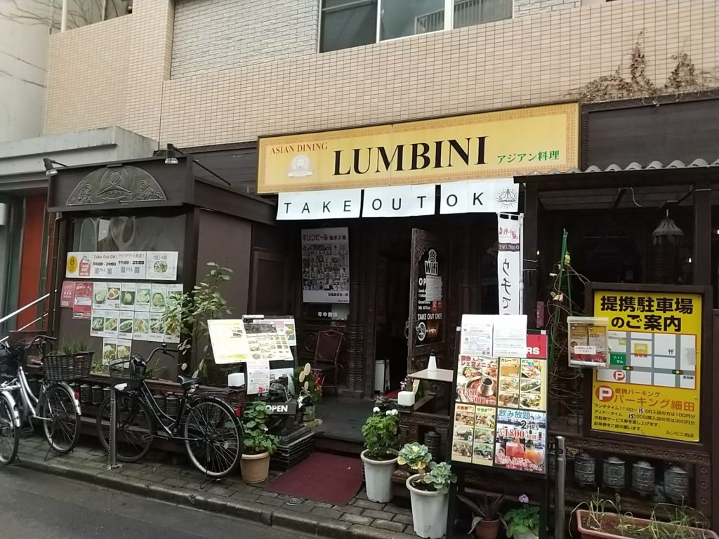 土日はちょっと豪華！ ルンビニ 柏店 : えいじの食べ物ブログ