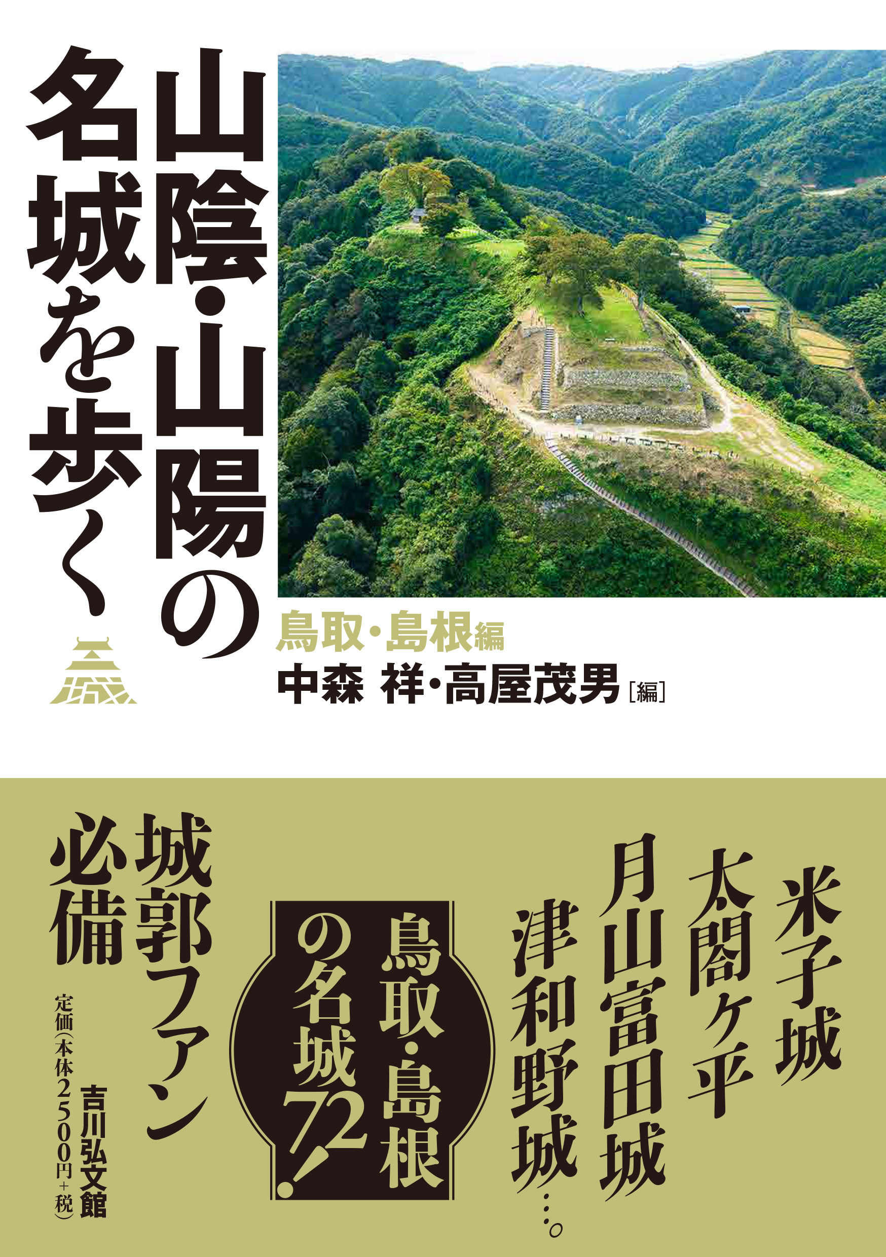 実はスゴイ！鳥取・島根の「観光スポット」7選＜トリビア情報付き＞ じゃらんニュース